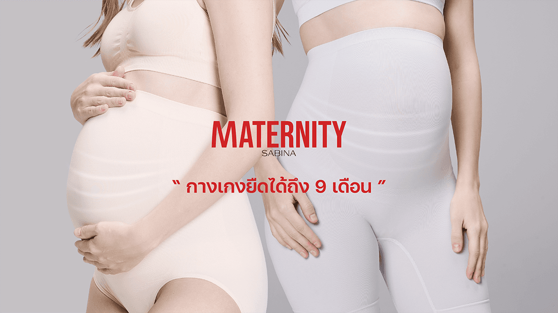 Maternity underwear collection