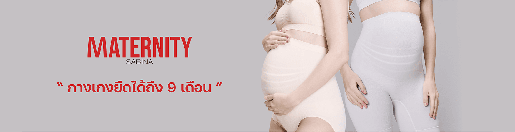 Maternity underwear collection